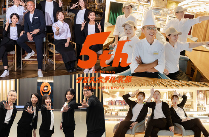 開業5周年記念プランやメニューでお祝い 「クロスホテル京都 GOEN de 5th Year!」開催