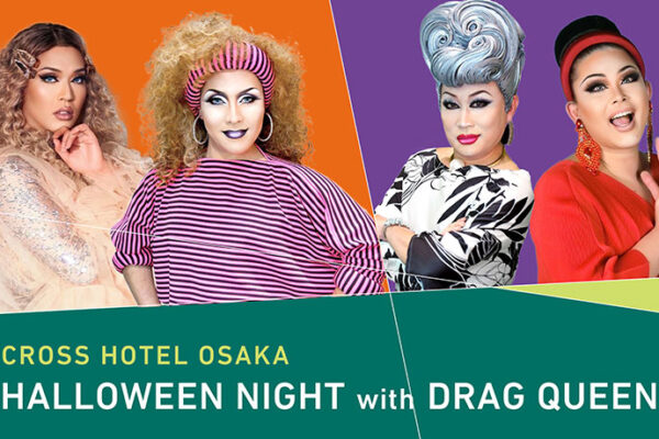 昨年大好評のハロウィンイベント！華やかなショーと軽妙なトークで楽しむ「HALLOWEEN NIGHT with DRAG QUEEN」開催！