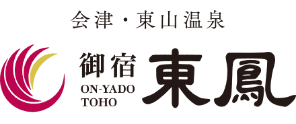 会津・東山温泉 御宿東鳳