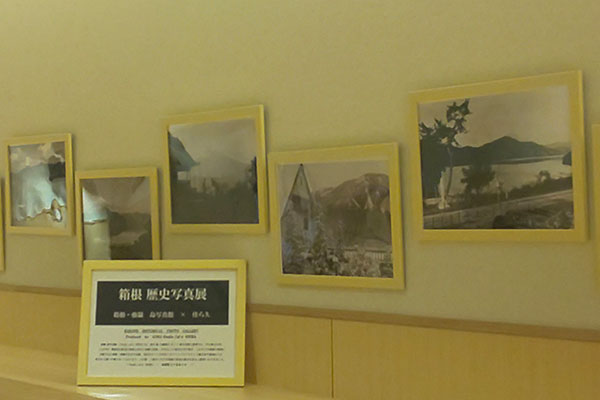 箱根・強羅 佳ら久 箱根の歴史をモノクロ写真で辿る 強羅・老舗写真館と連携しフォトギャラリーを開催