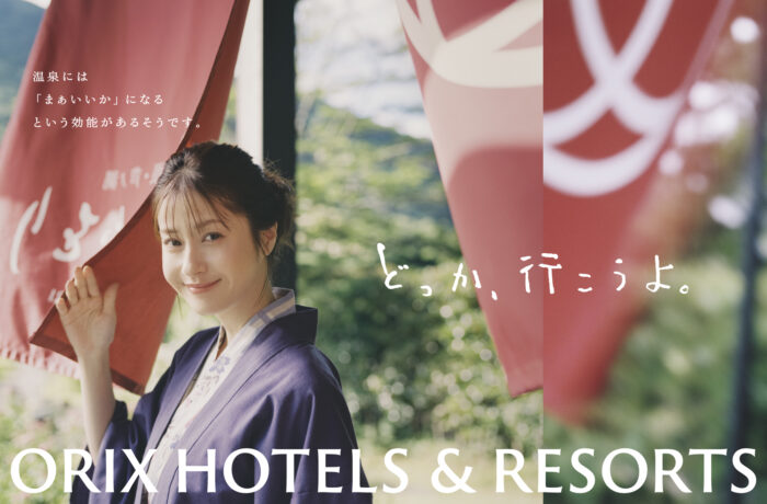 新CM「いい旅って？」篇
