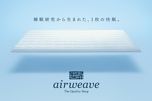 クロスホテル札幌 睡眠研究から生まれた「エアウィーヴ」で快眠をサポート 4室限定「エアウィーヴ快眠プラン」登場！