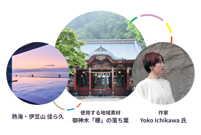 熱海・伊豆山 佳ら久