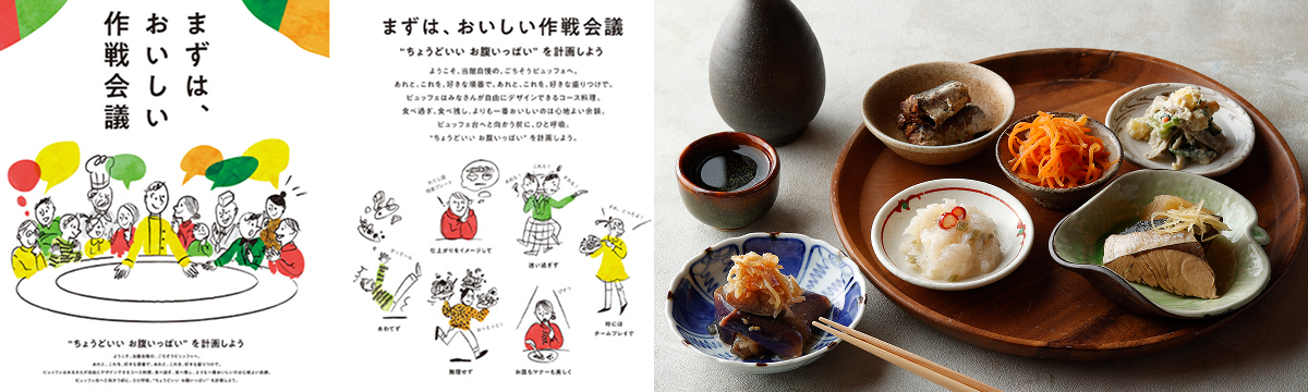 ＜食品ロスの削減＞