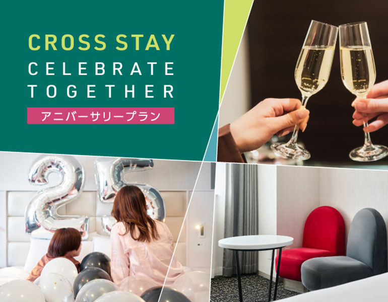 クロスホテル札幌 おすすめプラン