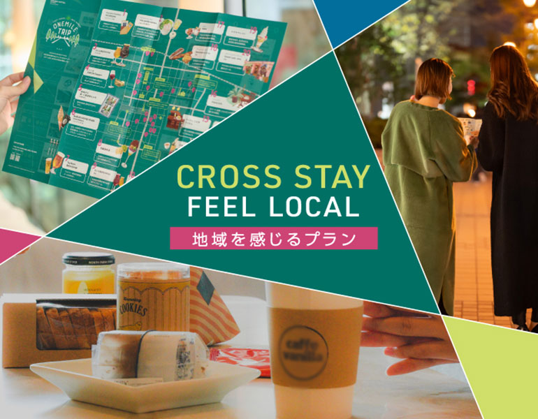 クロスホテル札幌 おすすめプラン