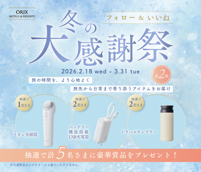 第2弾冬の大感謝祭 Instagramキャンペーン