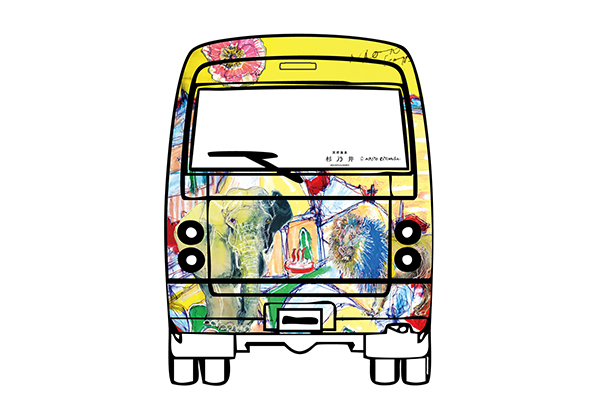 別府温泉 杉乃井ホテル × 北村直登コラボラッピングバスを4月1日(水)より運行開始