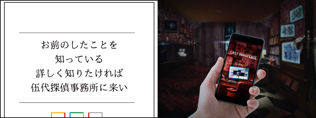 謎を解かなければ、探偵事務所である客室にはたどり着けない。チェックインした瞬間から、あなたは物語の主人公になる。（イメージ）