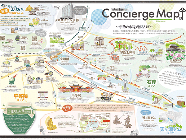 カラフルな宇治の散策マップ