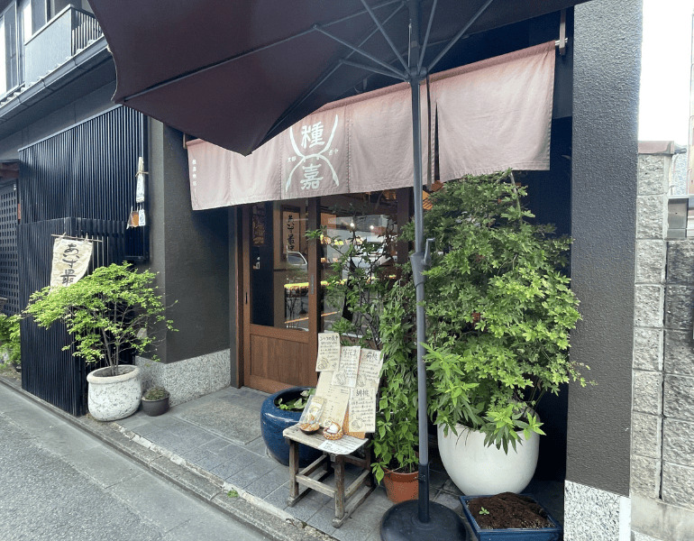 ▲種嘉商店